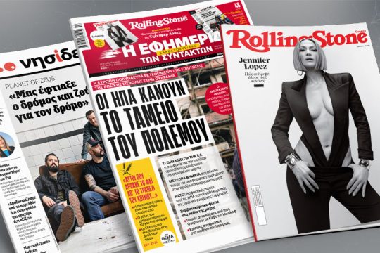 Oι ΗΠΑ κάνουν το Ταμείο του Πολέμου – Πολύπλευρα εκτεθειμένη η Ευρώπη