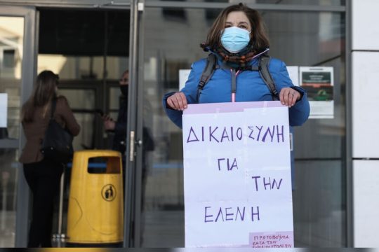 Από διακοπή σε διακοπή η δίκη για τον βιασμό και τη δολοφονία της Ελένης Τοπαλούδη