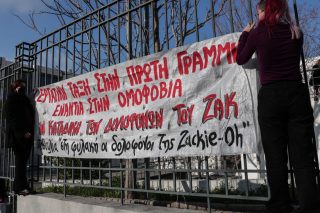 Δεν απασχόλησε τους οικείους του δράστη ο θάνατος του Ζακ