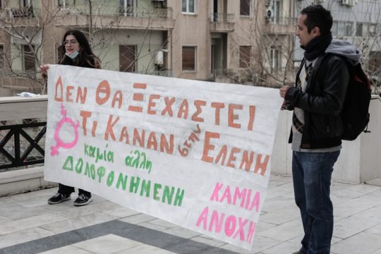 Διακόπηκε για τέταρτη φορά η δίκη Τοπαλούδη…