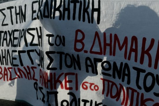 Λήξη στη λευκή απεργία του Βασίλη Δημάκη – Του έδωσαν την εκπαιδευτική άδεια