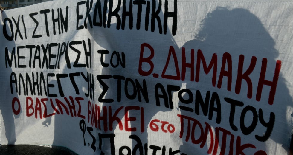 Λήξη στη λευκή απεργία του Βασίλη Δημάκη – Του έδωσαν την εκπαιδευτική άδεια