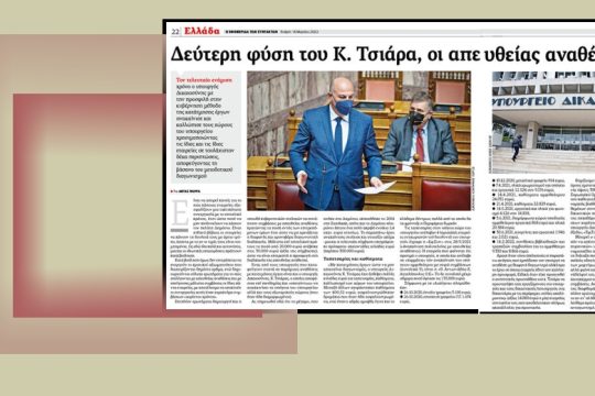Επιστολή διαμαρτυρίας