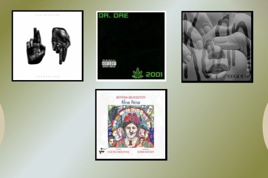 Δισκοκριτική: Dr. Dre, Φωτεινή Βελεσιώτου, Zeal & Ardor, Korn