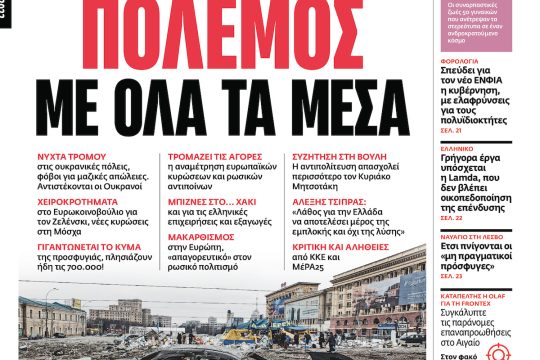 ΕΦΣΥΝ-2022-03-02