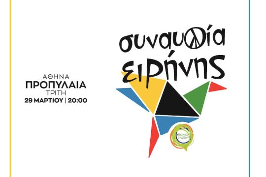 Πόλεμος στο πεδίο, δίκες προθέσεων