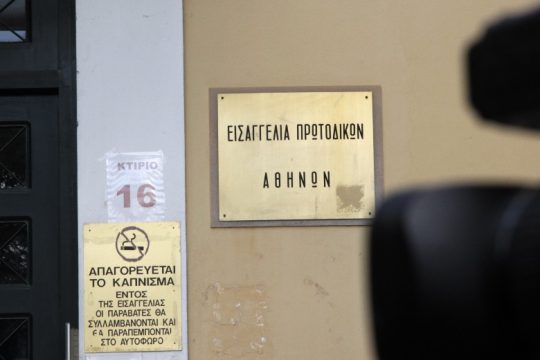 Συνελήφθη η μητέρα των τριών κοριτσιών που κατηγορείται για ανθρωποκτονία