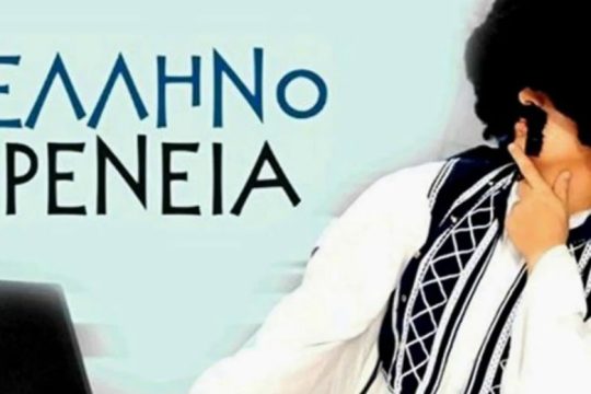 Οι 5 κατηγορίες που δεν θέλουν την αποψινή συναυλία ειρήνης