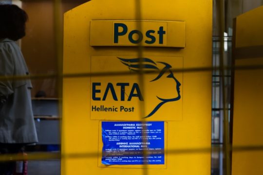 Στο μικροσκόπιο της Ευρωπαϊκής Επιτροπής κρατικές ενισχύσεις 249 εκατομμυρίων ευρώ στα ΕΛΤΑ
