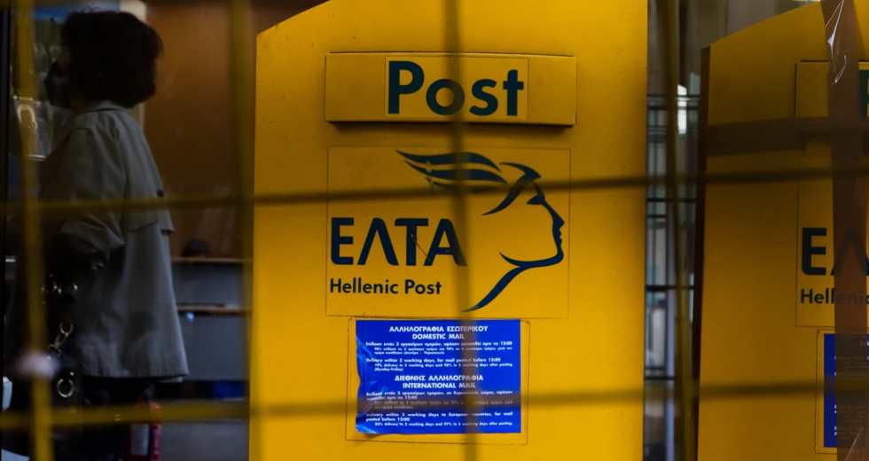 Τιμωρίες