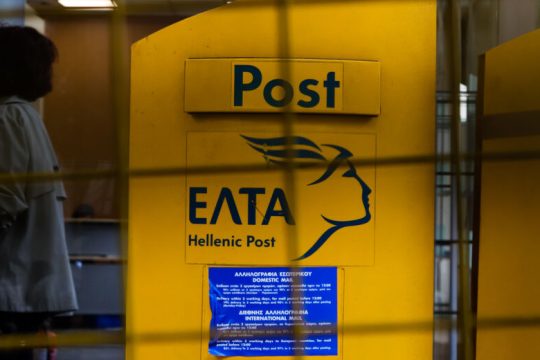 Η γαλέρα των ΕΛΤΑ
