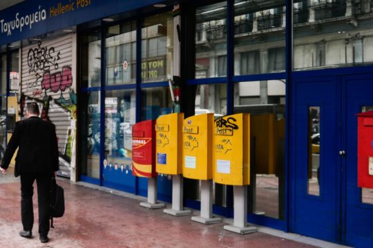 Και κίνδυνος για καθυστερήσεις καταβολής συντάξεων σε 16 περιοχές από τα ΕΛΤΑ