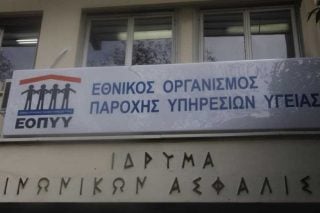Τα πρόστιμα εξαϋλώνονται;