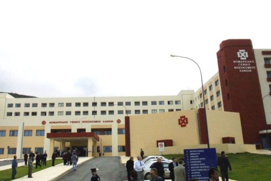 ΠΟΕΔΗΝ: «Τραγικές ελλείψεις προσωπικού στο Νοσοκομείο Χανίων»