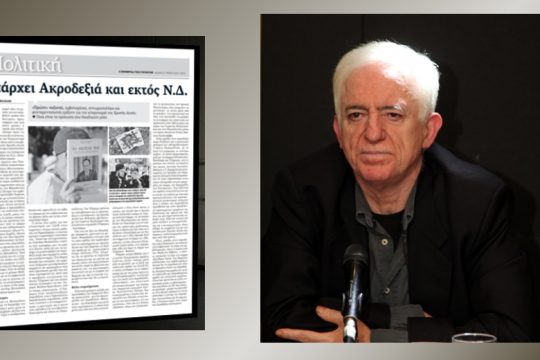 Εξώδικο του Γεωργίου Καραμπελιά