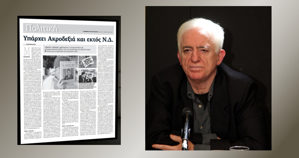 Εξώδικο του Γεωργίου Καραμπελιά
