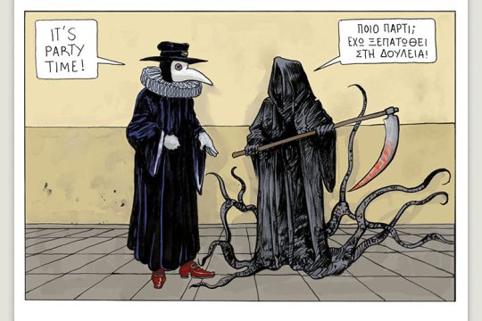 Το λεξικό της κρίσης 04.03.2022