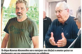 Για τον Κώστα Κατσούλη
