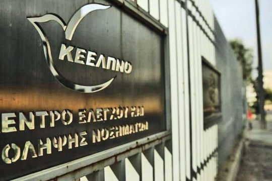 «Λάδι» και τα τέσσερα στελέχη του ΚΕΕΛΠΝΟ