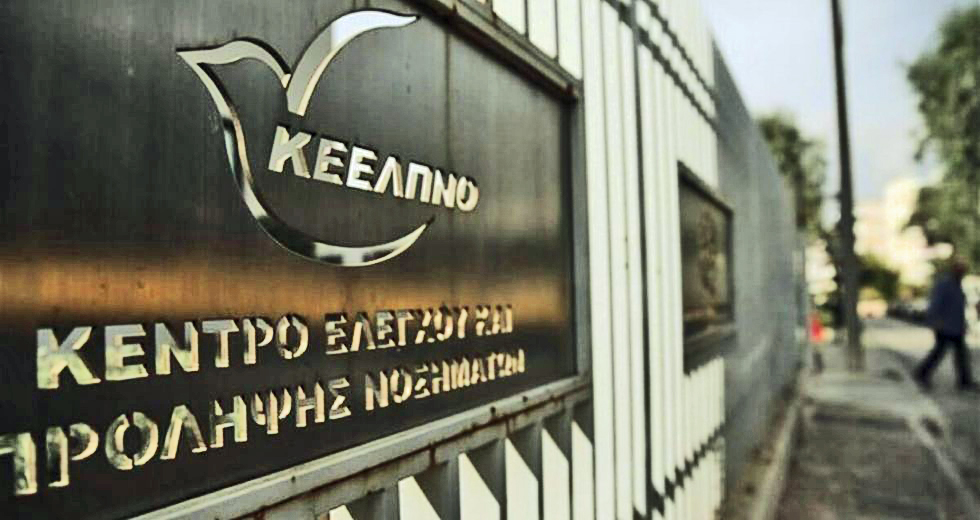 «Λάδι» και τα τέσσερα στελέχη του ΚΕΕΛΠΝΟ