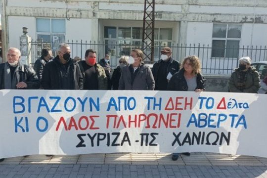 Χανιά: Διαμαρτυρία έξω από τα γραφεία της ΔΕΗ από στελέχη του ΣΥΡΙΖΑ