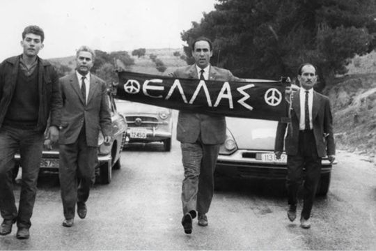 Ειρήνη