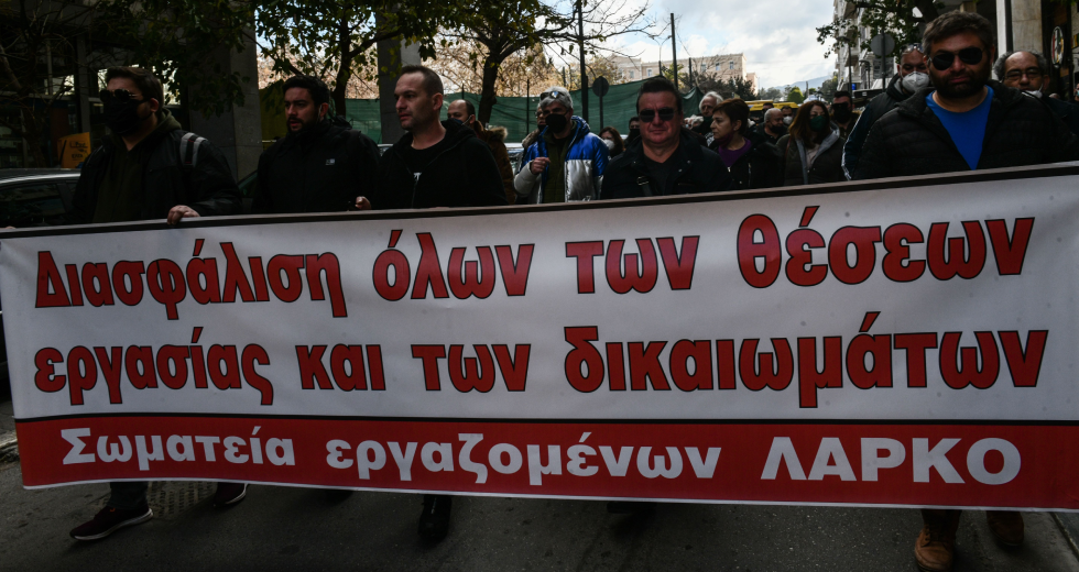 ΛΑΡΚΟ: «μπλόκο» στις απολύσεις