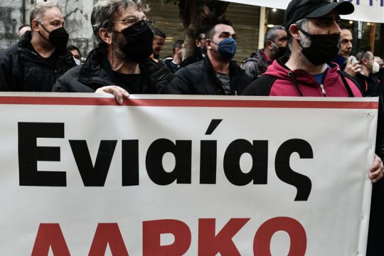 Ωμός νομικός εκβιασμός από ΛΑΡΚΟ
