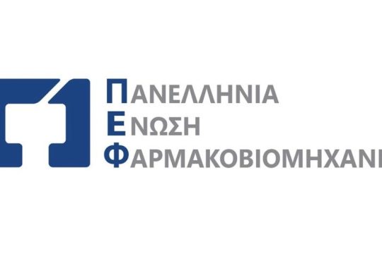 Αποστολή φαρμάκων στην Ουκρανία από την ελληνική φαρμακοβιομηχανία