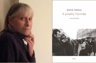 Μυθιστόρημα ενηλικίωσης