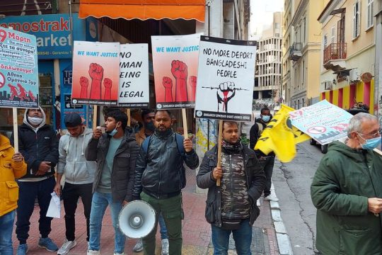 Συγκέντρωση μεταναστών ενάντια στις ρατσιστικές επιχειρήσεις-σκούπα