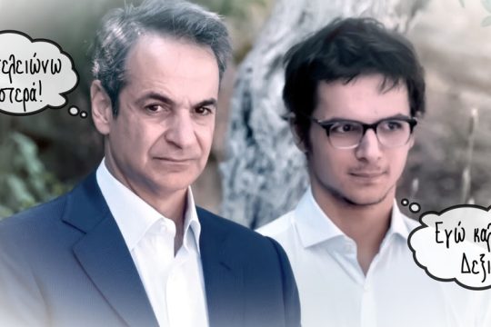 Ξεφόρτου να φύγουμε!