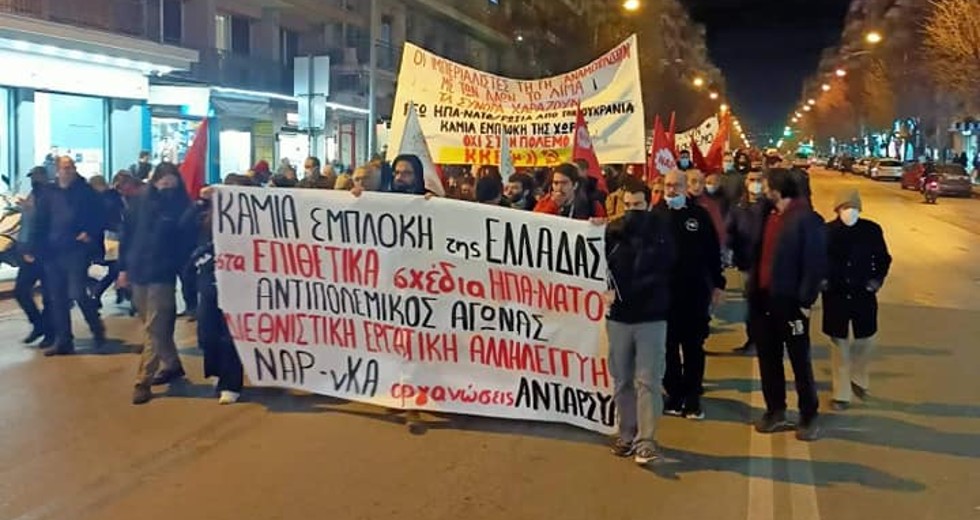 Κάλεσμα του ΝΑΡ στις αντιιμπεριαλιστικές διαδηλώσεις
