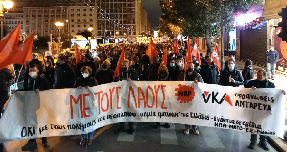 ΝΑΡ: Εκδήλωση για τη στάση της Κομμουνιστικής Αριστεράς στον πόλεμο