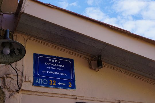 Ηράκλειο: Τοποθέτησαν πινακίδες με ονόματα θυμάτων γυναικοκτονιών
