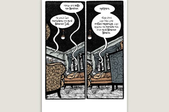 Χ εις τον Ψ 26.03.2022