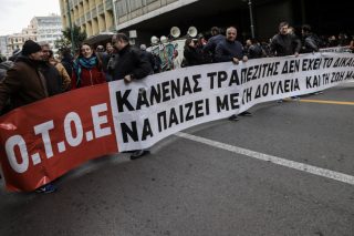 Τραπεζοϋπάλληλοι: Χτίζουν αύξηση έως 5,5 % – Θα τη φάει ο πληθωρισμός