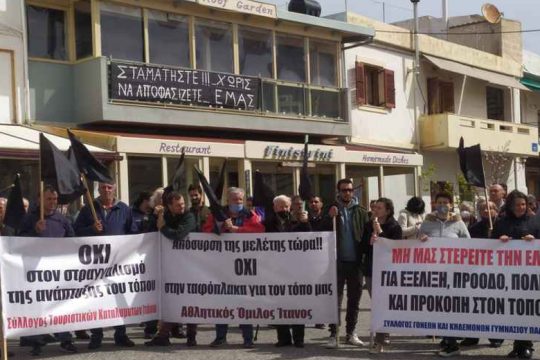 Εν μέσω αντιδράσεων πέρασε η εισήγηση της Περιφέρειας Κρήτης για τις NATURA