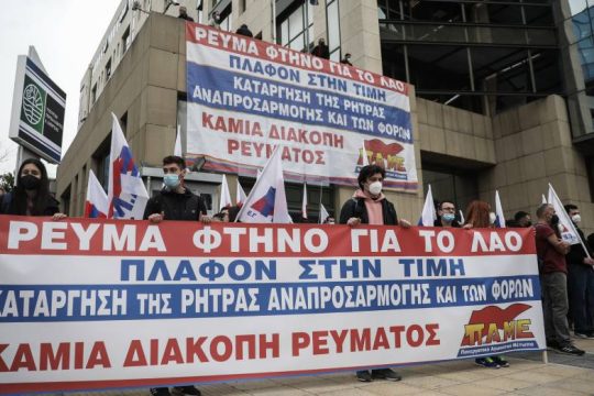 Πανό του ΠΑΜΕ στο υπουργείο Ενέργειας για την ενεργειακή κρίση