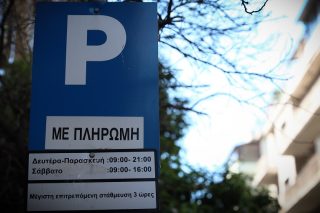 Τιμολογιακές αλλαγές για την ελεγχόμενη στάθμευση στην Αθήνα