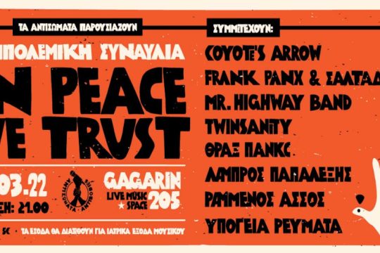 In Peace We Trust – Αντιπολεμική Συναυλία στο Gagarin