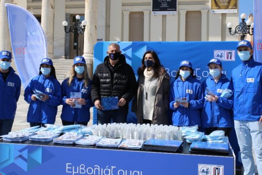 Πειραιάς: Ενημερωτική δράση για τον εμβολιασμό