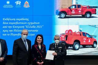 Ενίσχυση πυροσβεστικής με 10 οχήματα