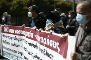 «Θέλουμε δουλειά και όχι ανεργία, μόνιμες προσλήψεις στα νοσοκομεία»