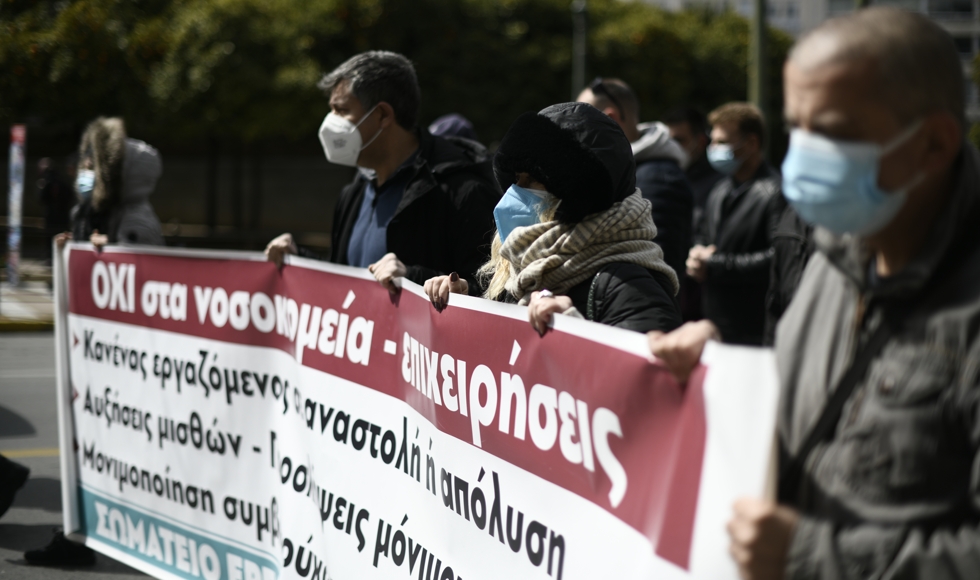 «Θέλουμε δουλειά και όχι ανεργία, μόνιμες προσλήψεις στα νοσοκομεία»
