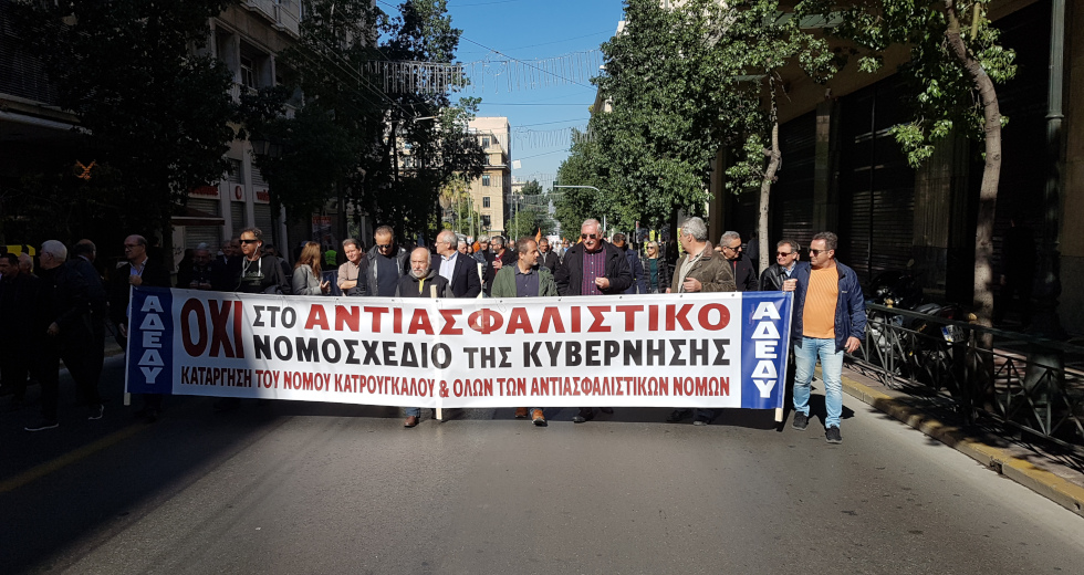 ΑΔΕΔΥ: Στάση εργασίας στις 29 Μαρτίου