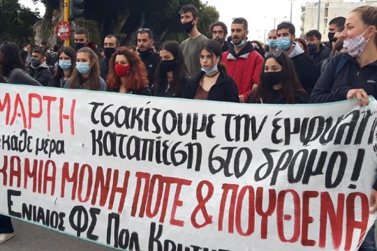 Δράσεις και συγκεντρώσεις στην Κρήτη για την Ημέρα της Γυναίκας