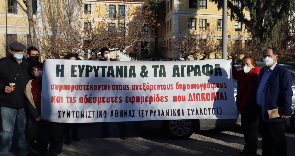 Σήμερα η παρουσίαση της έκθεσης της Κομισιόν για τις αγωγές κατά δημοσιογράφων (SLAPP)