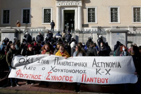 Στο ΣτΕ η πανεπιστημιακή αστυνομία
