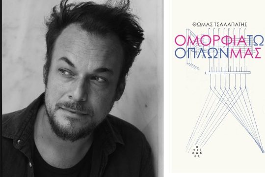Μαχητική ποιητική πράξη